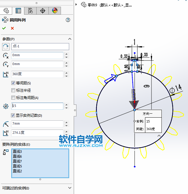 用solidworks繪制玩具車的齒輪