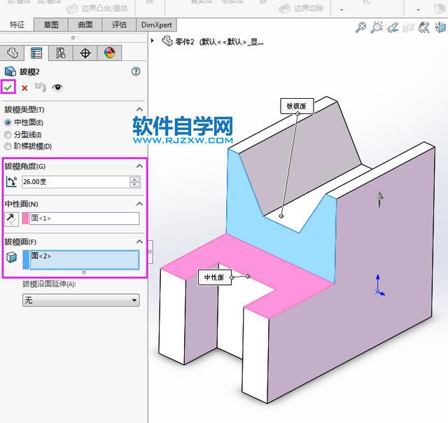 用solidworks撥模特征完成的實(shí)體建模