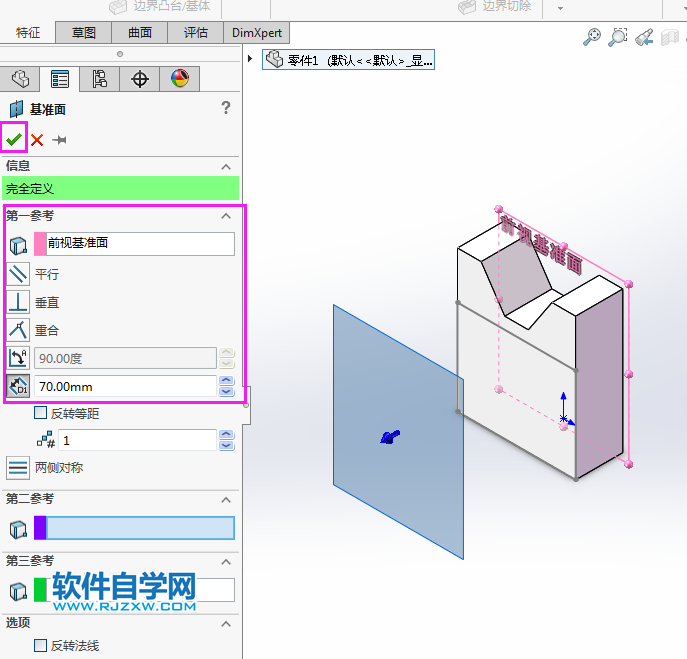 用solidworks繪制實體可以放樣特征完成