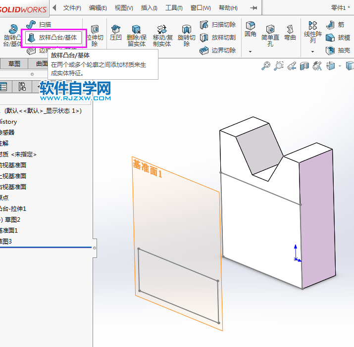 用solidworks繪制實體可以放樣特征完成