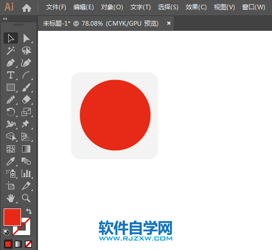 ai繪制游樂園標(biāo)識的方法與步驟