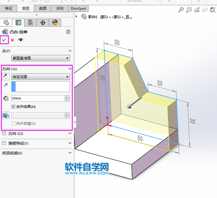 solidworks實體建模新手用拉伸、倒圓角完成