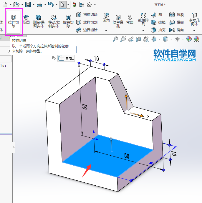 solidworks實體建模新手用拉伸、倒圓角完成