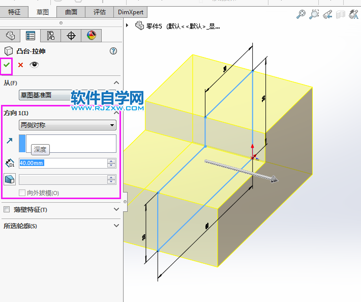 用SolidWorks進(jìn)行實(shí)體建模三個(gè)特征完成