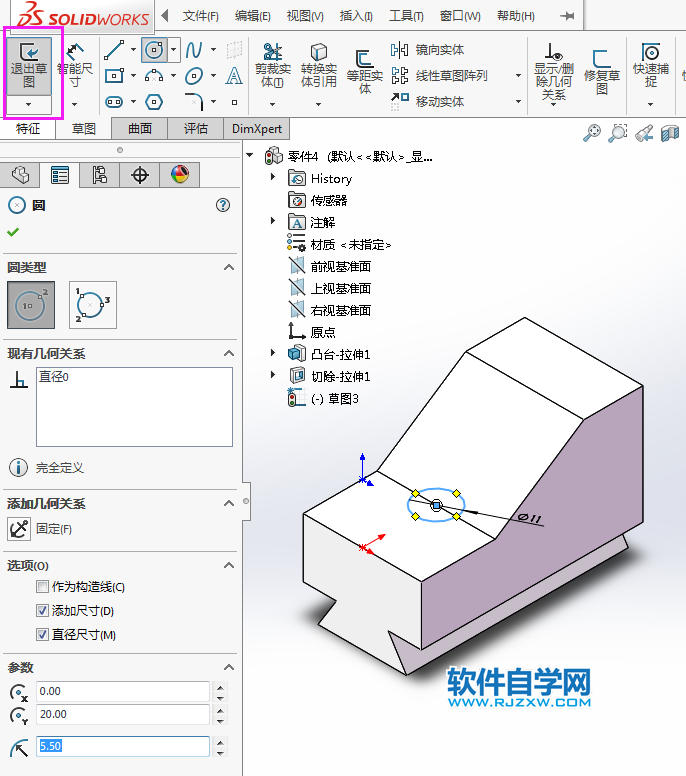 solidworks完全貫穿兩的切除方法，新手必學