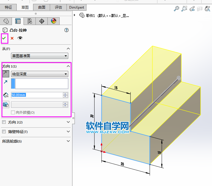 solidworks兩步就可以完成的實例練習