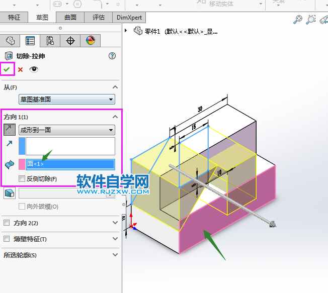 solidworks兩步就可以完成的實例練習