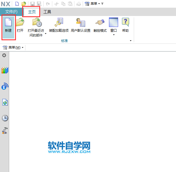 UG草圖中怎么畫矩形