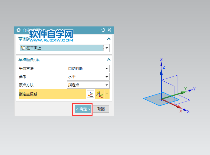 UG草圖中怎么畫直徑100的圓