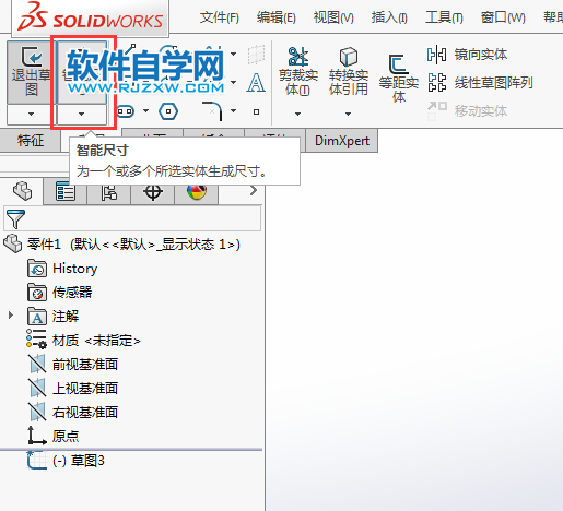 新手要學(xué)的solidworks常見的標(biāo)注