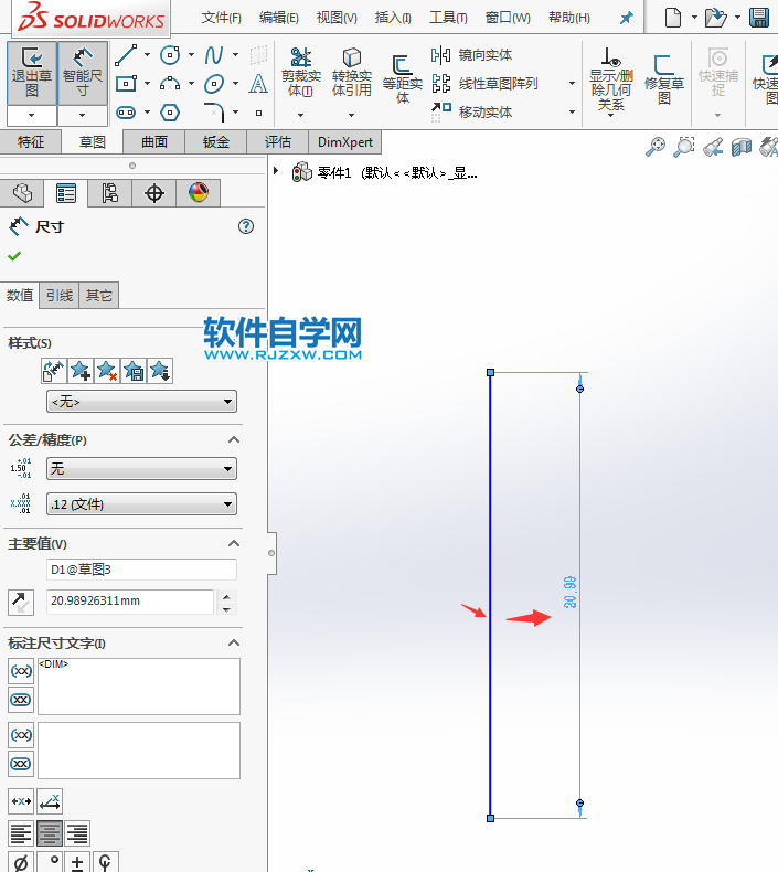 新手要學(xué)的solidworks常見的標(biāo)注