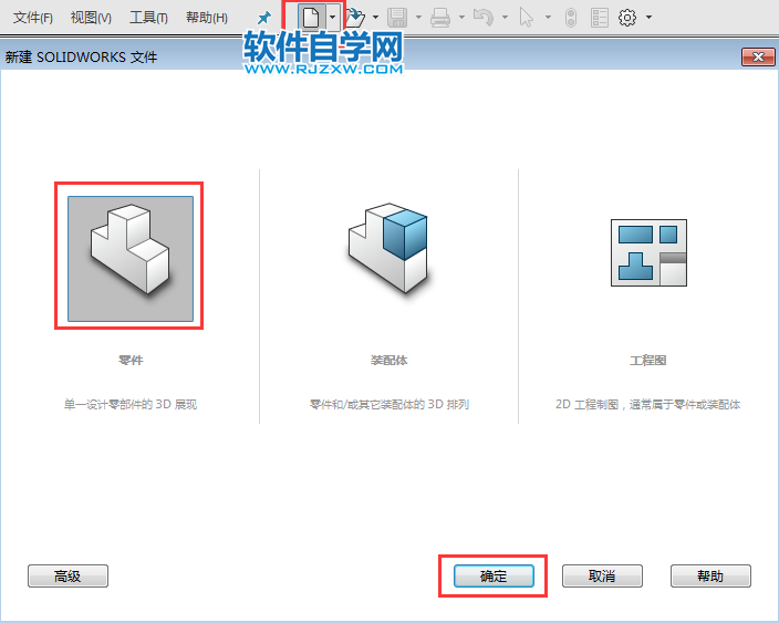 solidworks有意思球型抽殼，旋轉、分割，倒圓角