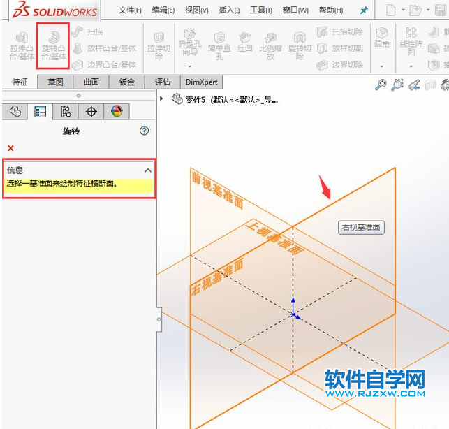 solidworks有意思球型抽殼，旋轉、分割，倒圓角