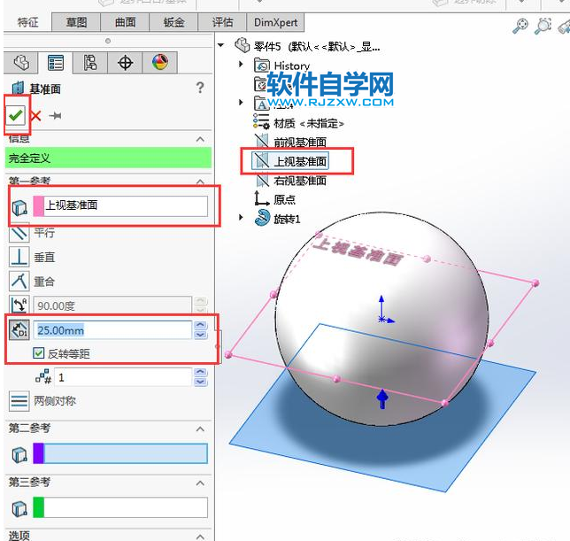 solidworks有意思球型抽殼，旋轉、分割，倒圓角