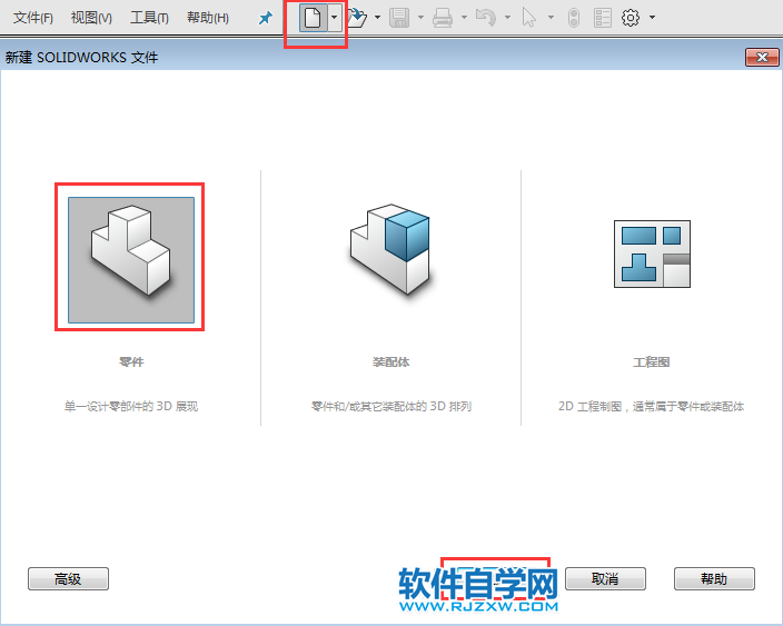 solidworks怎么用周邊圓畫相切圓