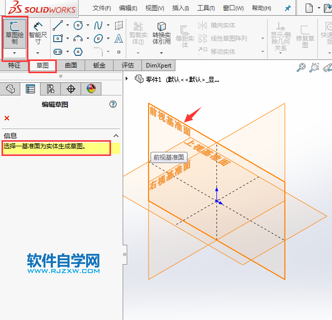 solidworks草圖圓怎么指定半徑或直徑