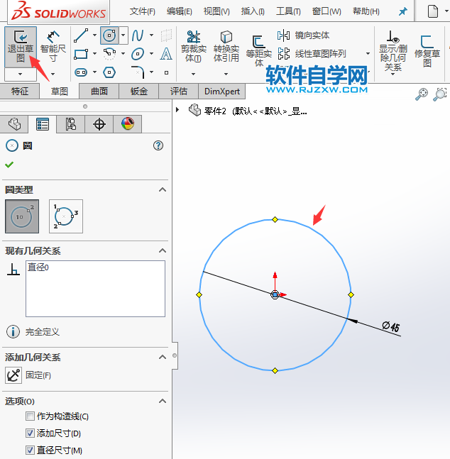 solidworks鏡向、切除新手必練