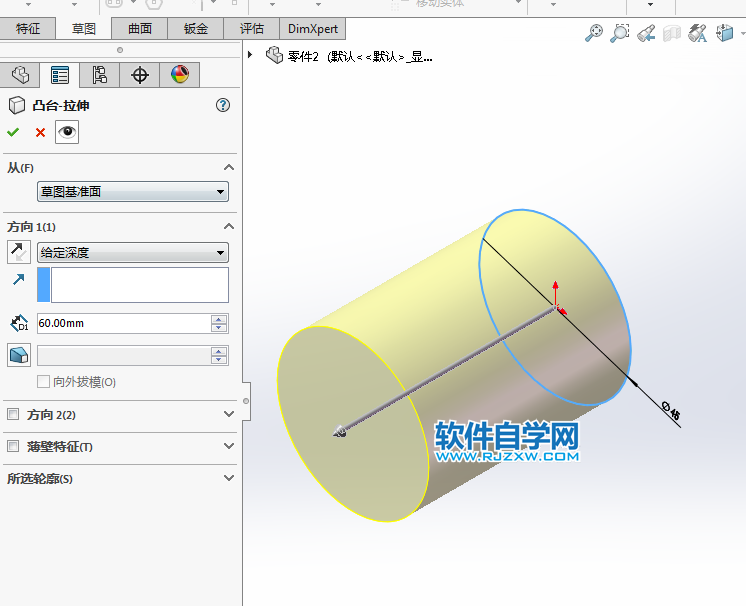 solidworks鏡向、切除新手必練
