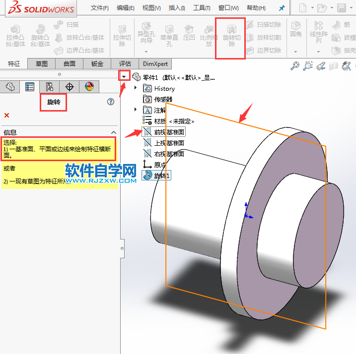 solidworks繪制軸套零件的思路