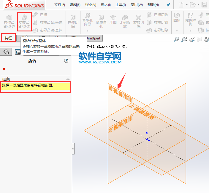 solidworks繪制軸套零件的思路