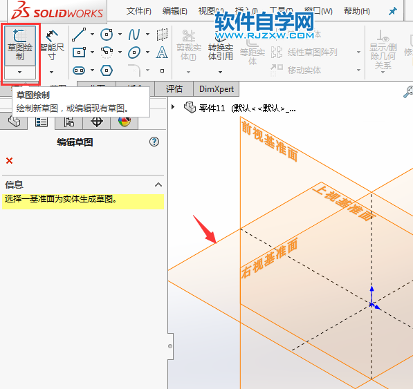解答一位粉絲新手solidworks繪制180度管道方法