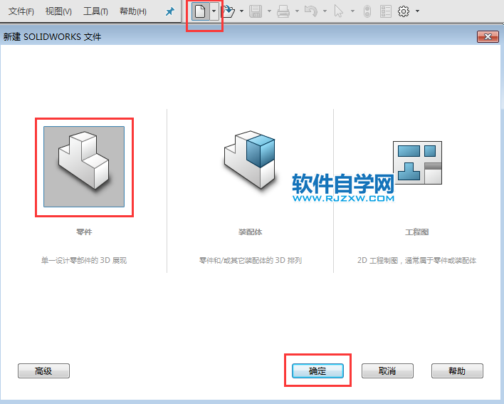 solidworks畫(huà)衣架鉤簡(jiǎn)單思路