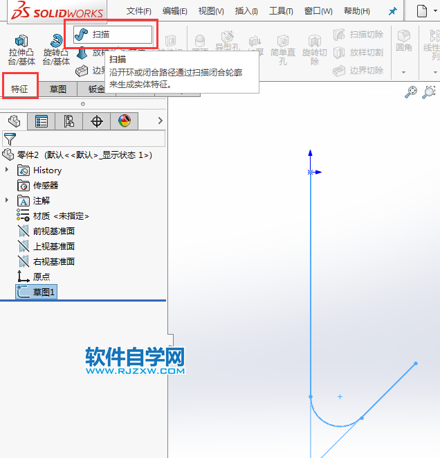 solidworks畫(huà)衣架鉤簡(jiǎn)單思路