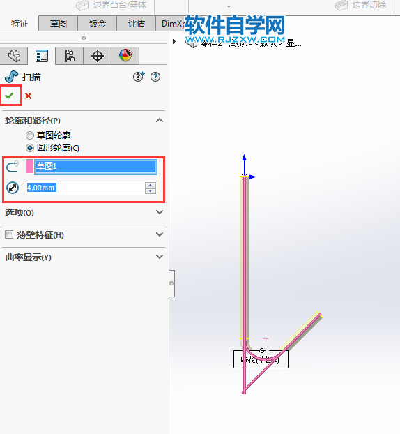 solidworks畫(huà)衣架鉤簡(jiǎn)單思路