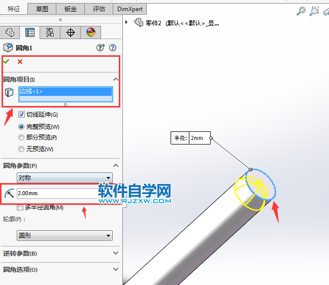 solidworks畫(huà)衣架鉤簡(jiǎn)單思路