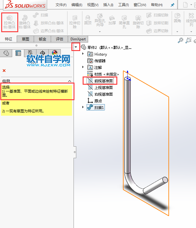 solidworks畫(huà)衣架鉤簡(jiǎn)單思路