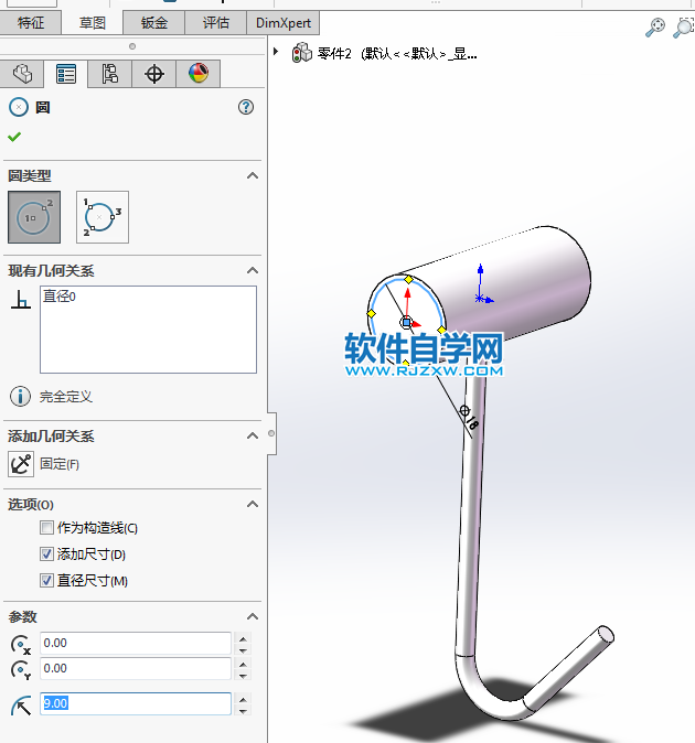 solidworks畫(huà)衣架鉤簡(jiǎn)單思路