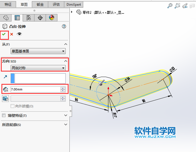 solidworks的兩側(cè)對稱繪圖技巧新手必學(xué)