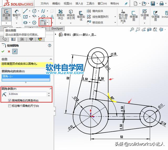 solidworks新手抓住關建點線就能輕松繪草圖