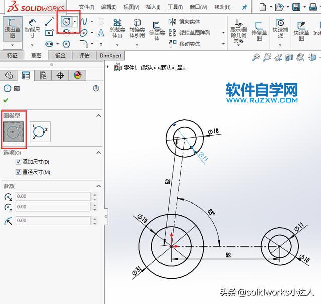 solidworks新手抓住關建點線就能輕松繪草圖