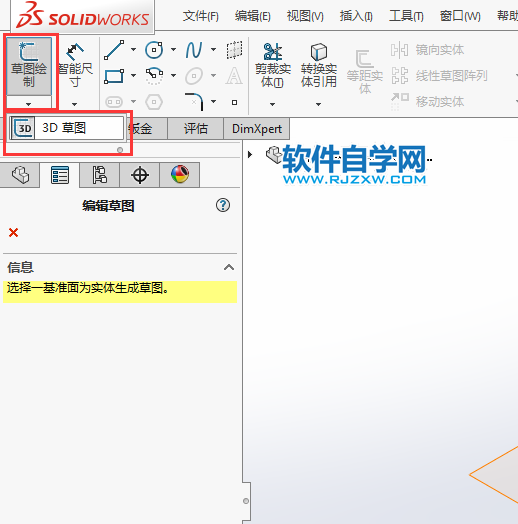 Solidworks畫管道連接器超簡單