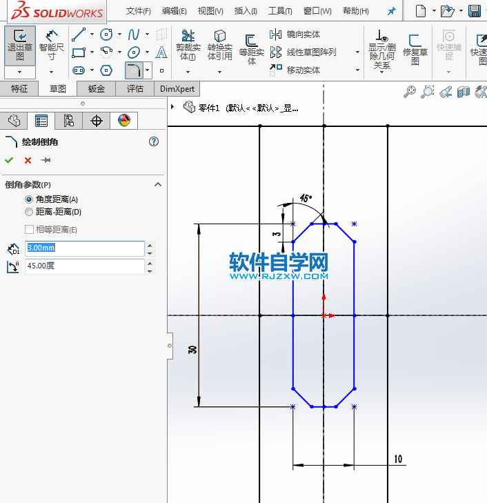 solidworks繪制草圖繪制對稱圖