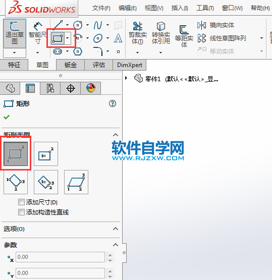 solidworks草圖繪制尺寸定位練習三