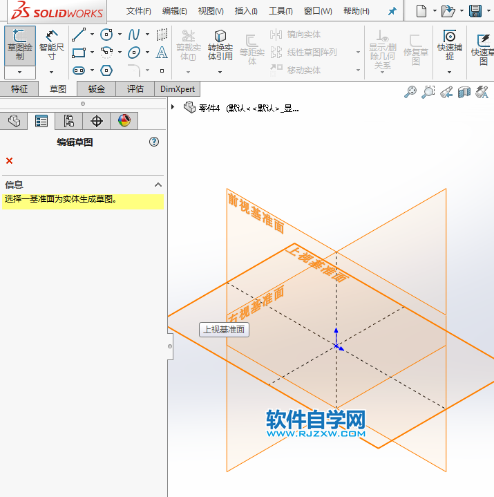 solidworks拉伸與抽殼怎么用
