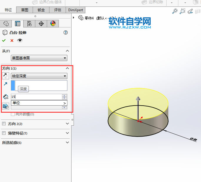 solidworks拉伸與抽殼怎么用