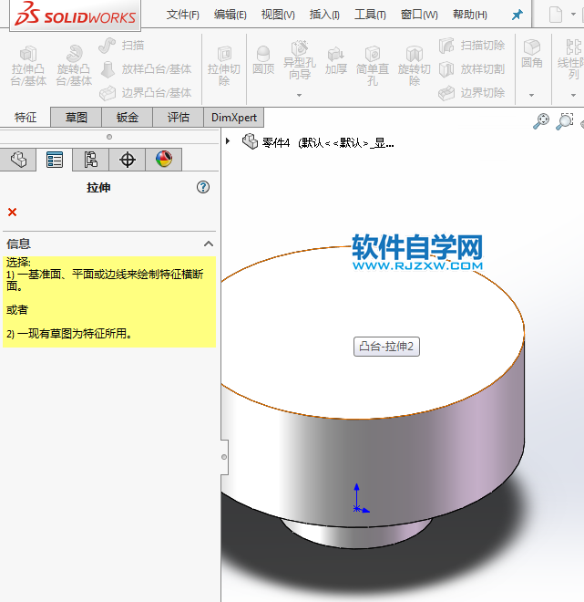 solidworks拉伸與抽殼怎么用