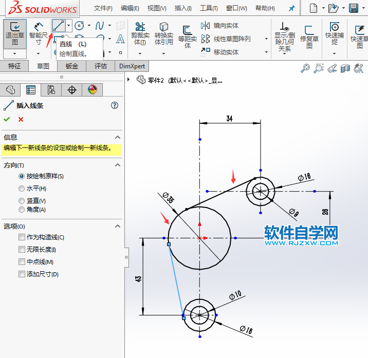 solidworks繪制草圖練習一