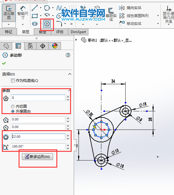 solidworks繪制草圖練習一