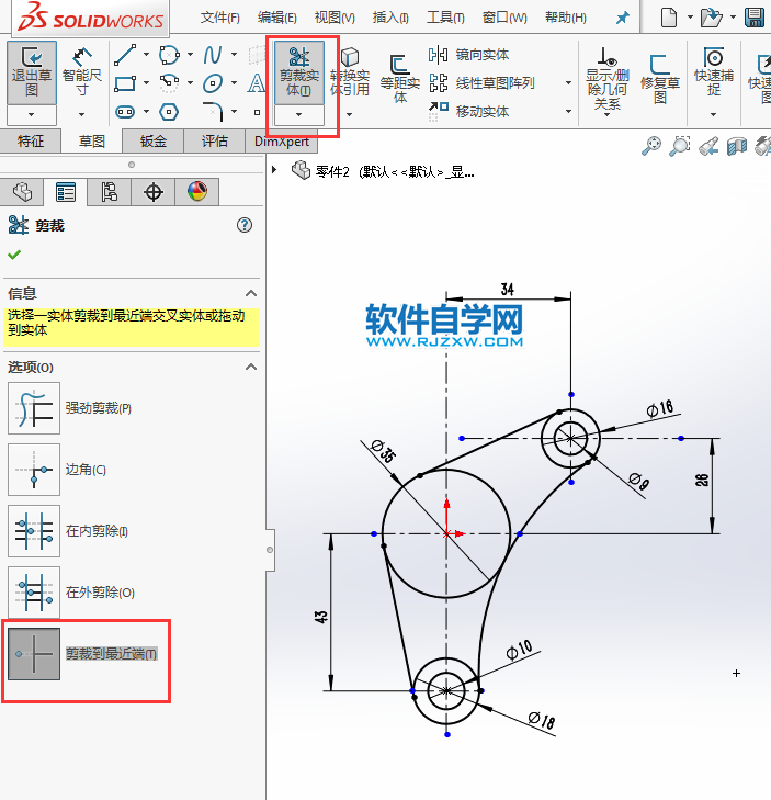 solidworks繪制草圖練習一