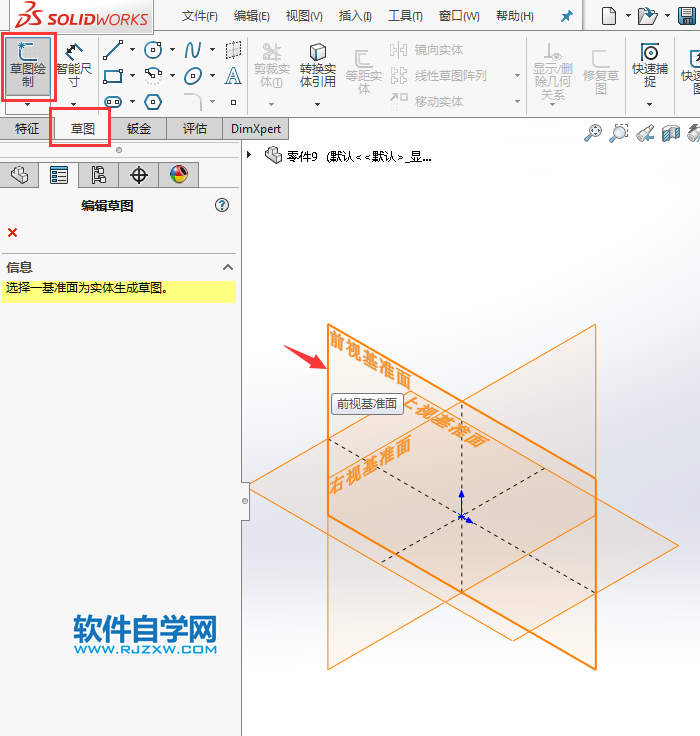 solidworks周邊圓相切草圖練習