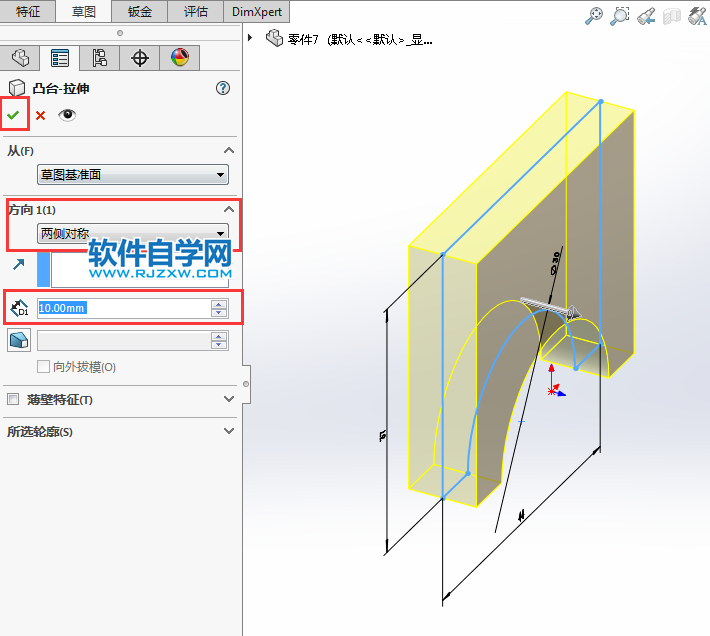 Solidworks實體倒圓角的方法