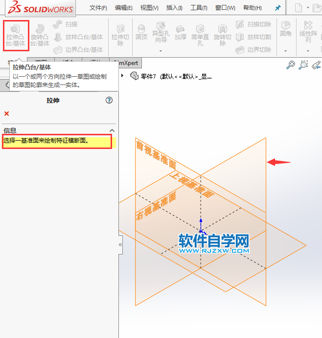 Solidworks實體倒圓角的方法