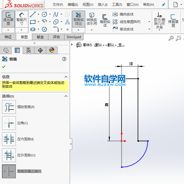 solidworks新手怎么旋轉實體