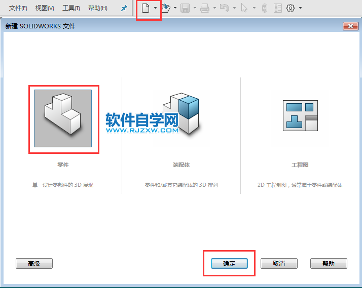 利用solidworks圓周陣列繪制草圖