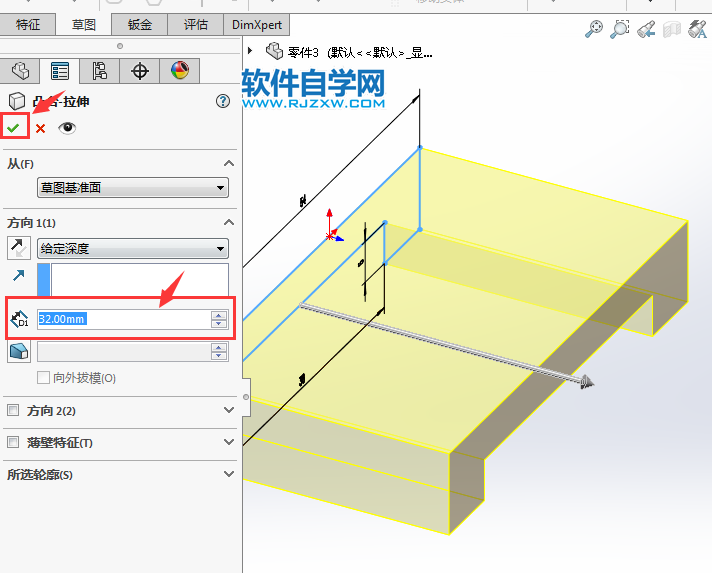超簡單solidworks拉伸凸臺練習