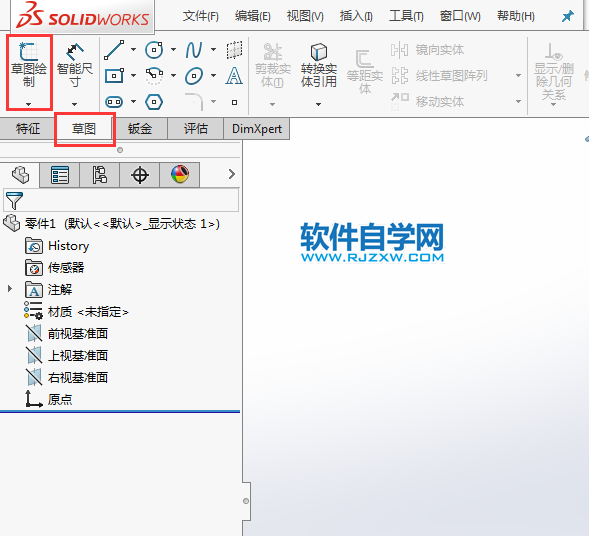 利用solidworks圓繪制相切關系草圖